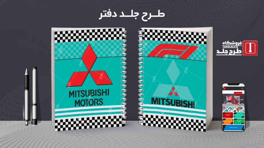 دانلود طرح لایه باز جلد دفتر مشق کلاسیک کد09006