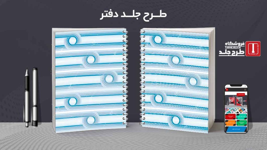 دانلود طرح لایه باز جلد دفتر مشق کلاسیک کد09008