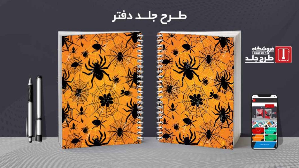 دانلود طرح لایه باز جلد دفتر مشق کلاسیک کد09009