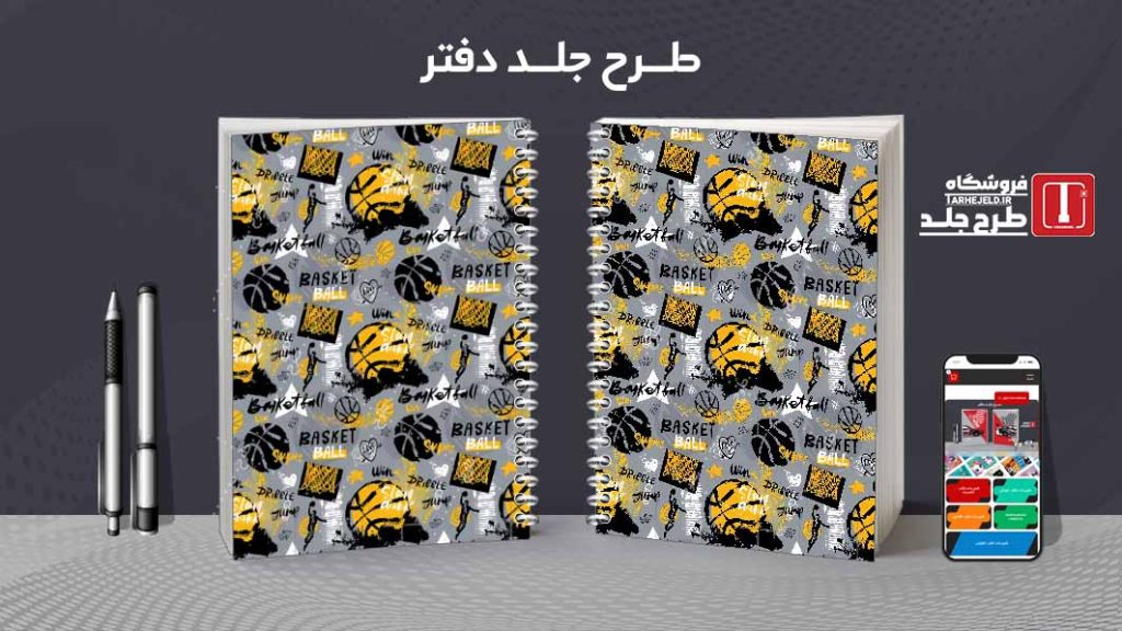 دانلود طرح لایه باز جلد دفتر مشق کلاسیک کد09013