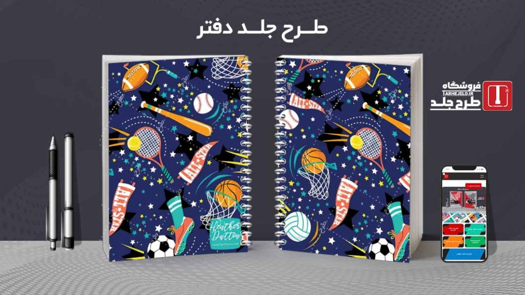 دانلود طرح لایه باز جلد دفتر مشق کلاسیک کد09014