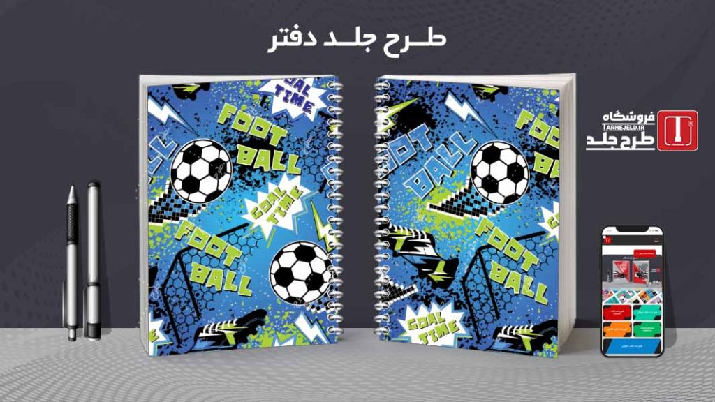 دانلود طرح لایه باز جلد دفتر مشق کلاسیک کد09015