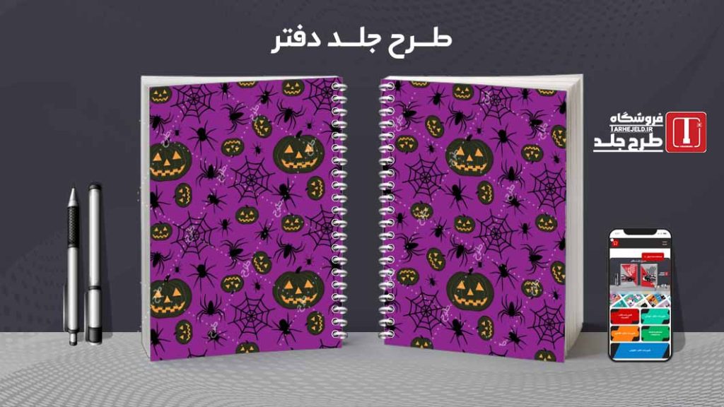 دانلود طرح لایه باز جلد دفتر مشق کلاسیک کد09016