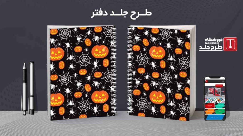 دانلود طرح لایه باز جلد دفتر مشق کلاسیک کد09017