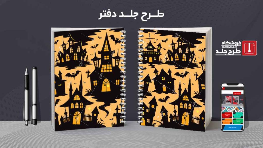 دانلود طرح لایه باز جلد دفتر مشق کلاسیک کد09018