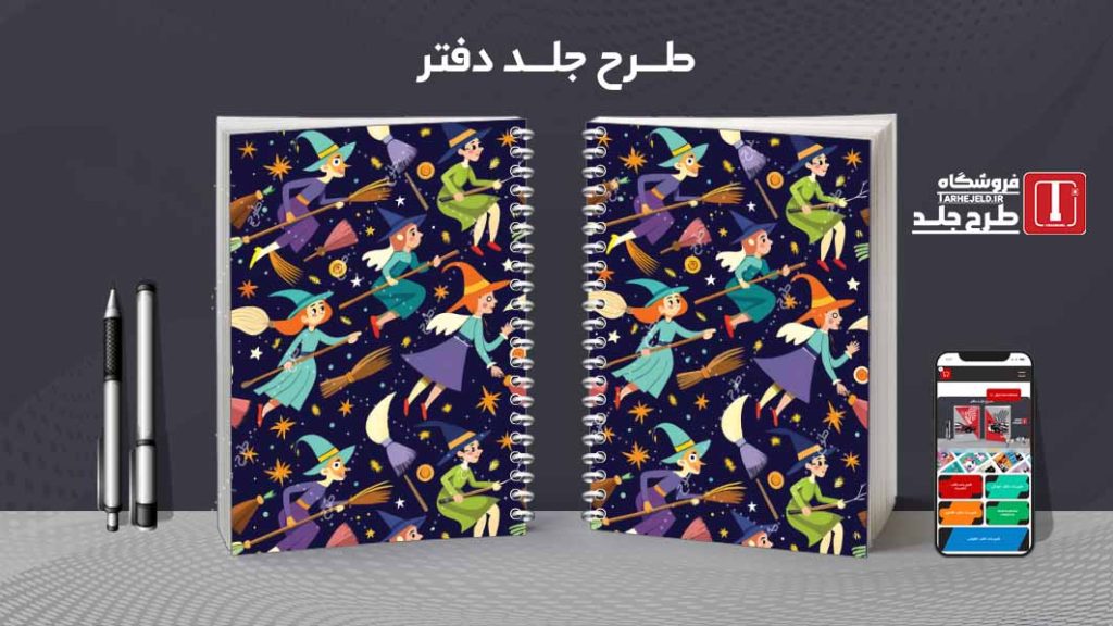 دانلود طرح لایه باز جلد دفتر مشق کلاسیک کد09020