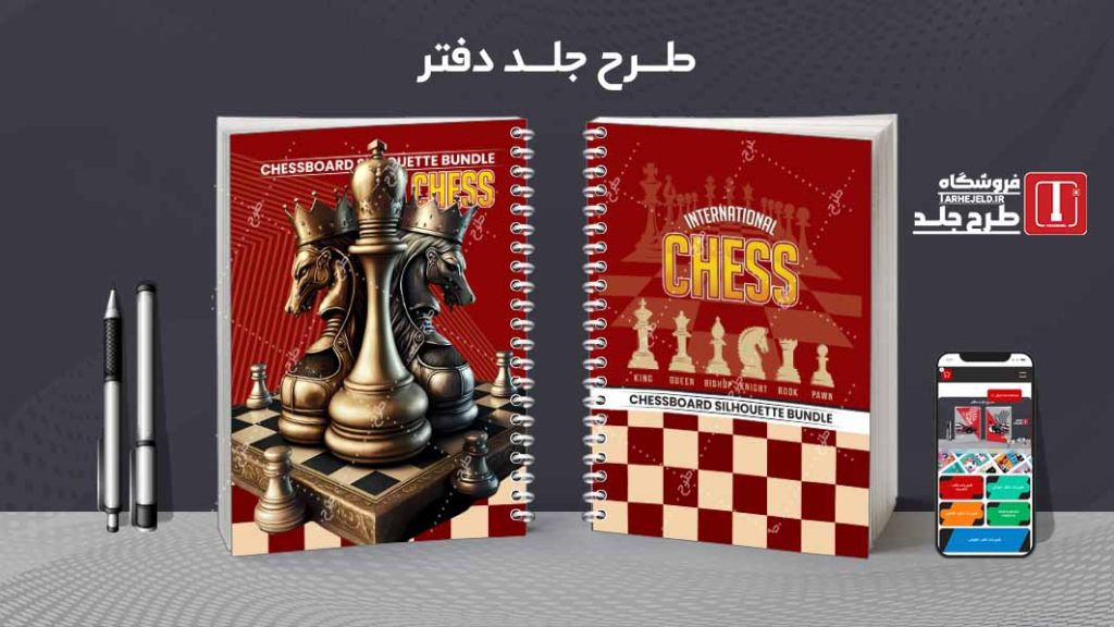 دانلود طرح لایه باز جلد دفتر مشق کلاسیک کد09023