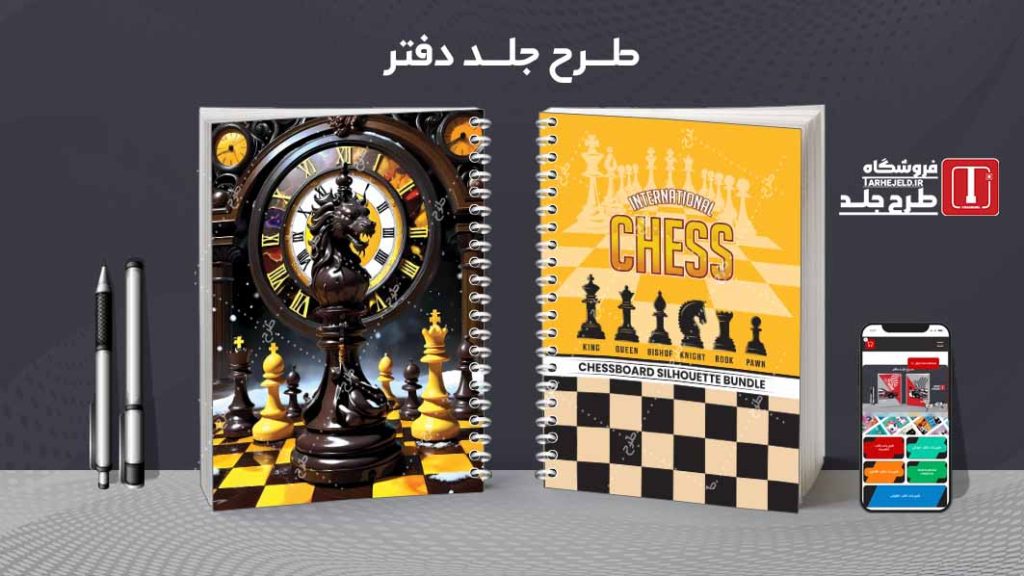 دانلود طرح لایه باز جلد دفتر مشق کلاسیک کد09024