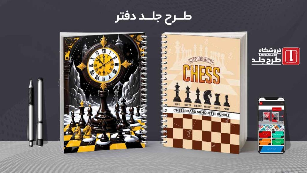 دانلود طرح لایه باز جلد دفتر مشق کلاسیک کد09025