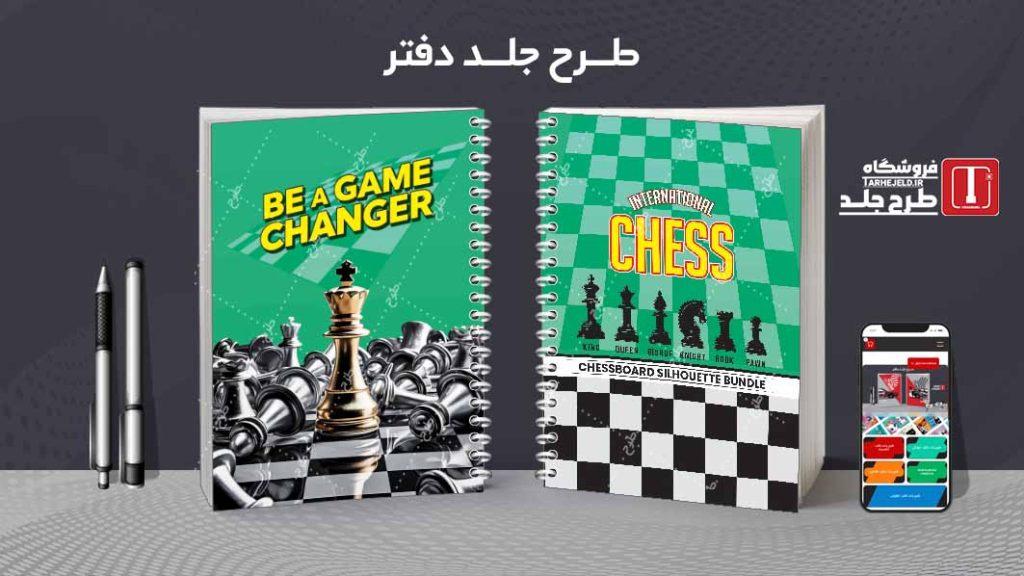 دانلود طرح لایه باز جلد دفتر مشق کلاسیک کد09026