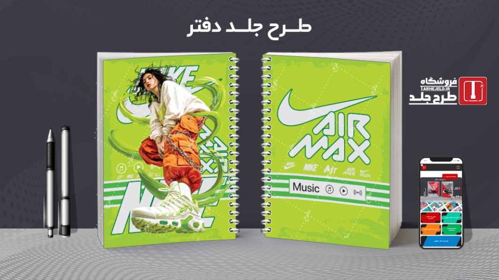 دانلود طرح لایه باز جلد دفتر مشق کلاسیک کد09032