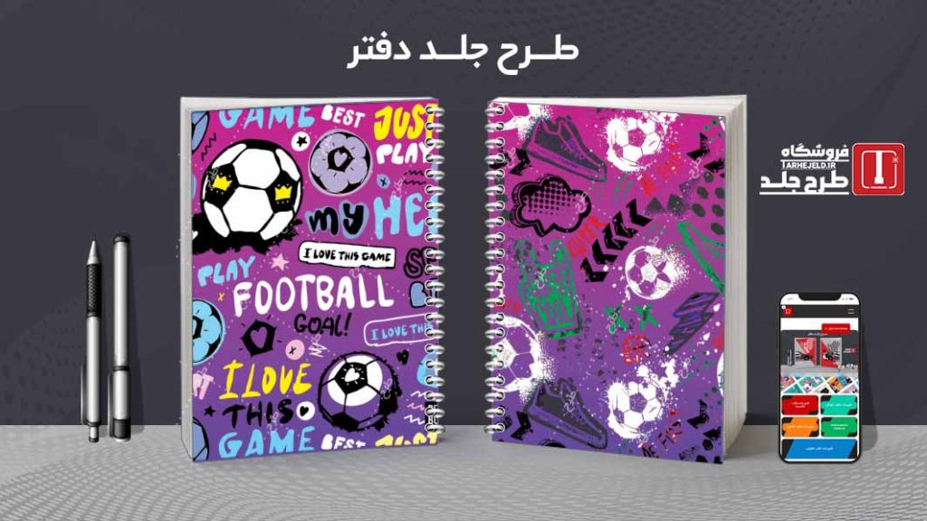 دانلود طرح لایه باز جلد دفتر مشق کلاسیک کد09037