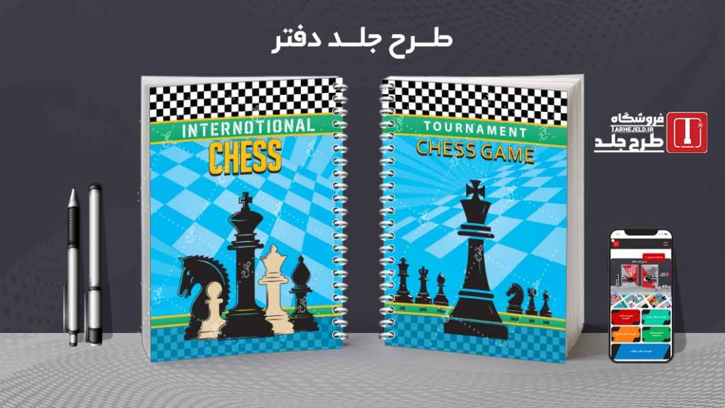 دانلود طرح لایه باز جلد دفتر مشق کلاسیک کد09039