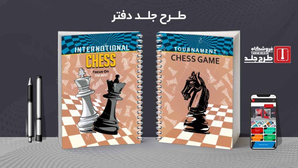 دانلود طرح لایه باز جلد دفتر مشق کلاسیک کد09040