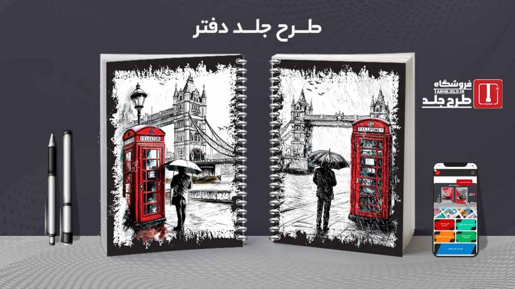 دانلود طرح لایه باز جلد دفتر مشق کلاسیک کد09077