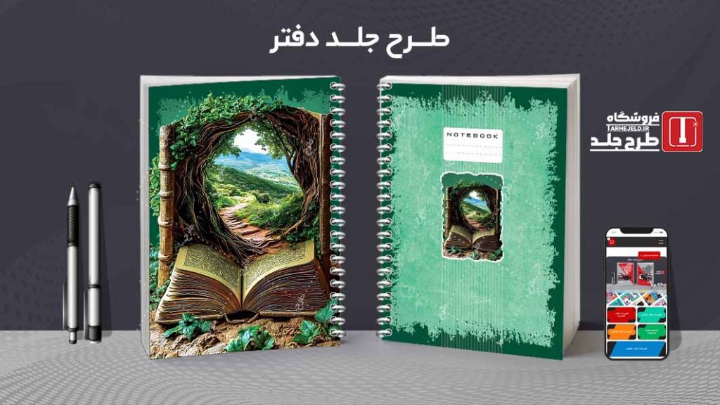 دانلود طرح لایه باز جلد دفتر مشق کلاسیک کد09084