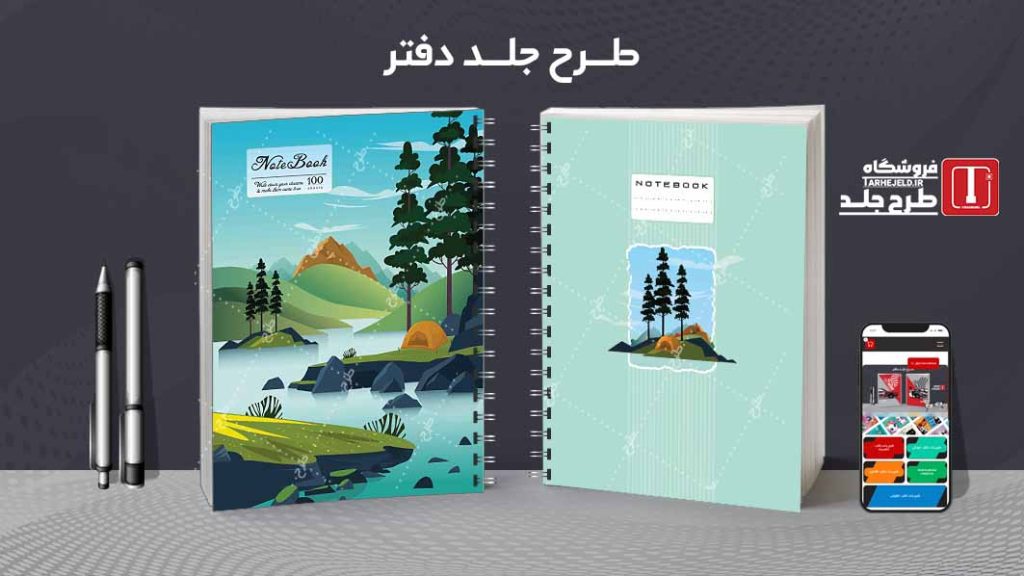 دانلود طرح لایه باز جلد دفتر مشق کلاسیک کد09122