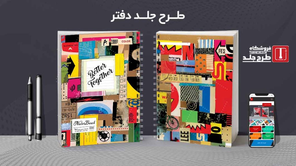 دانلود طرح لایه باز جلد دفتر مشق کلاسیک کد09139