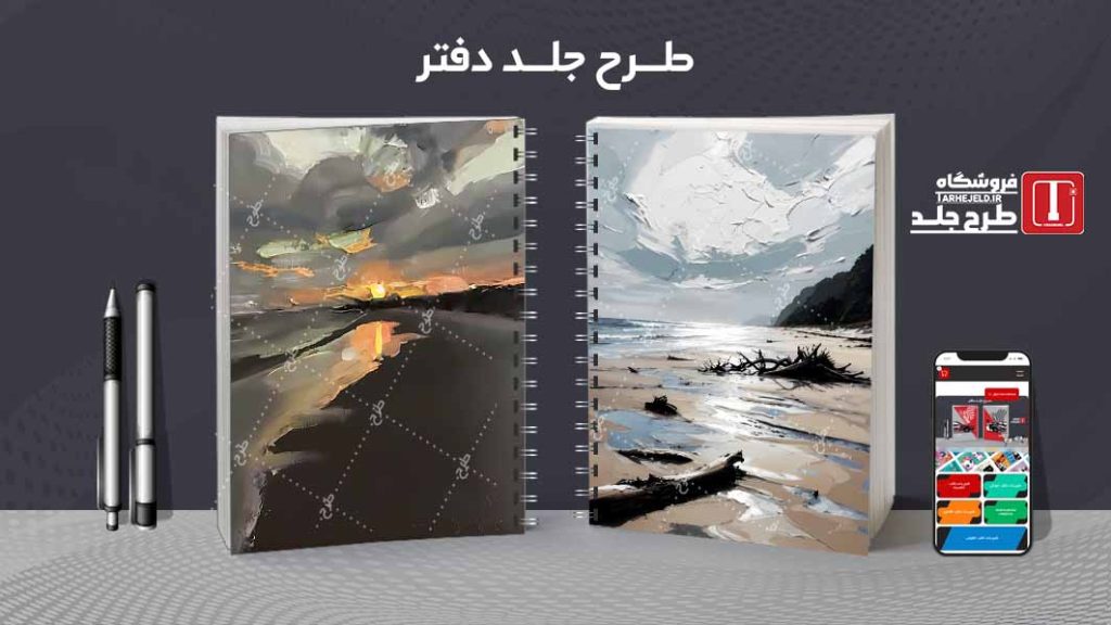 دانلود طرح لایه باز جلد دفتر مشق کلاسیک کد09141