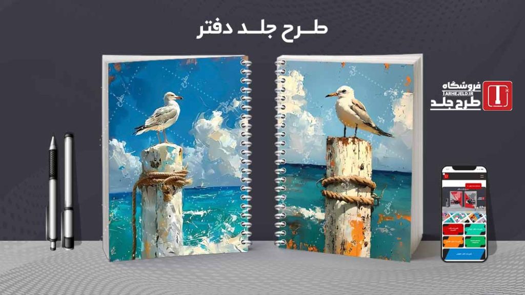 دانلود طرح لایه باز جلد دفتر مشق کلاسیک کد09174