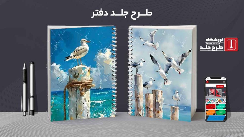 دانلود طرح لایه باز جلد دفتر مشق کلاسیک کد09175