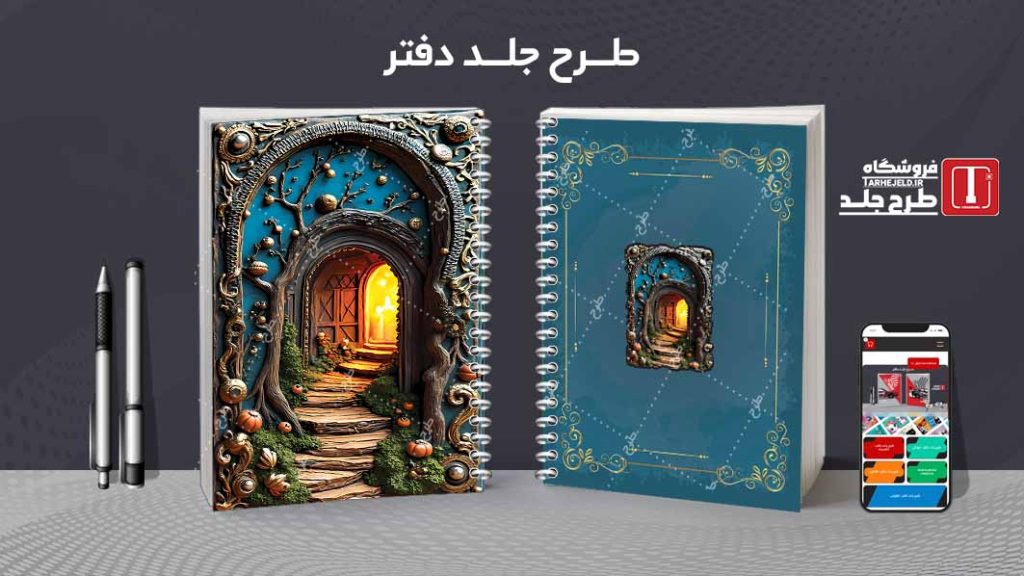 دانلود طرح لایه باز جلد دفتر مشق کلاسیک کد09184