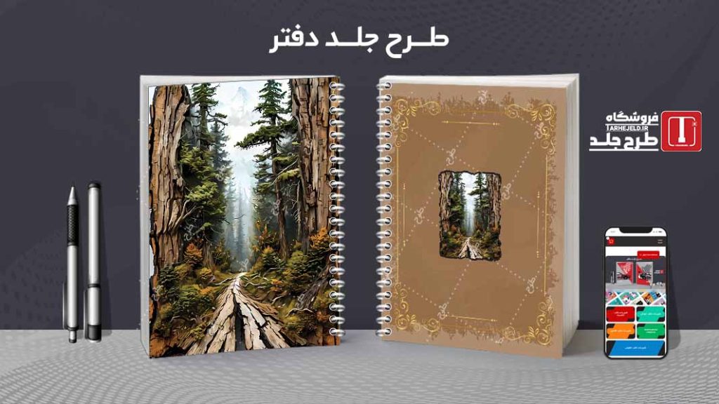 دانلود طرح لایه باز جلد دفتر مشق کلاسیک کد09187