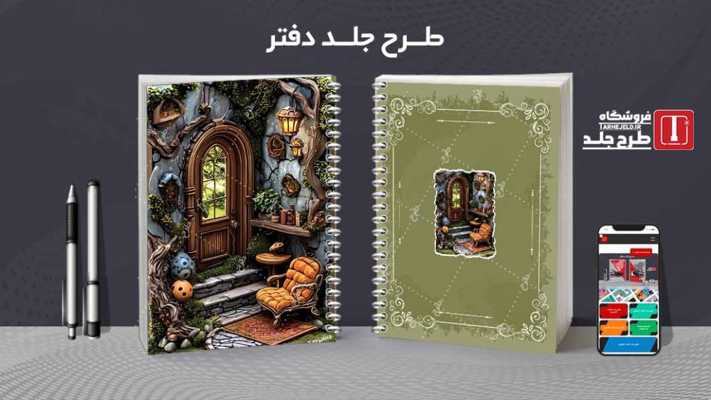 دانلود طرح لایه باز جلد دفتر مشق کلاسیک کد09198