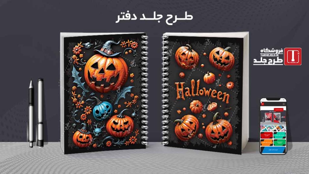 دانلود طرح لایه باز جلد دفتر مشق کلاسیک کد09205