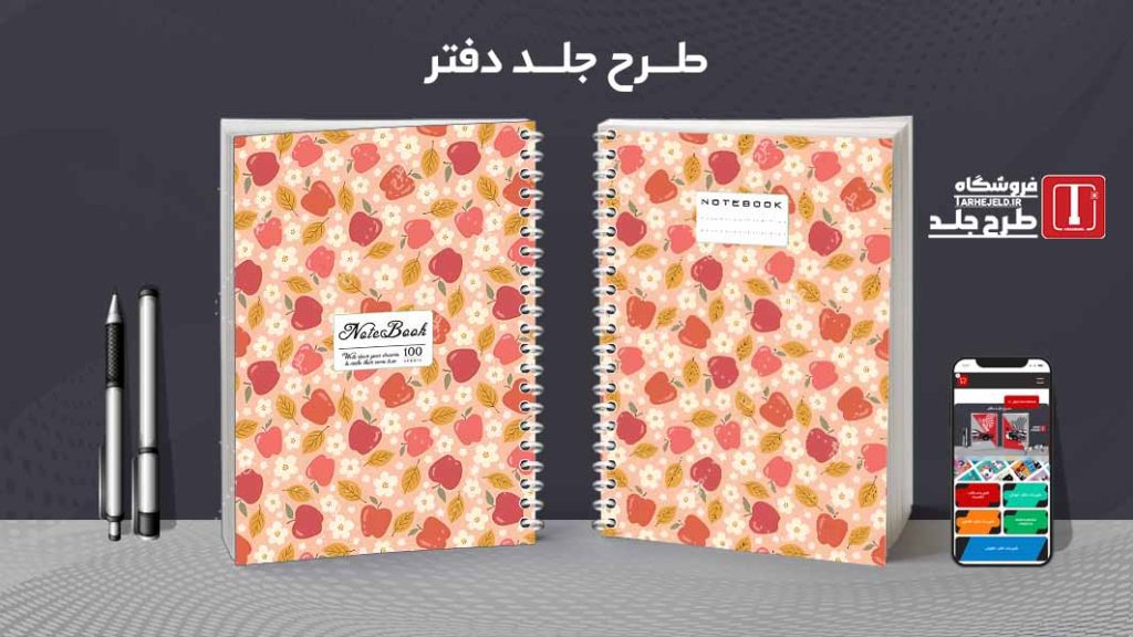 دانلود طرح لایه باز جلد دفتر مشق کلاسیک کد09206