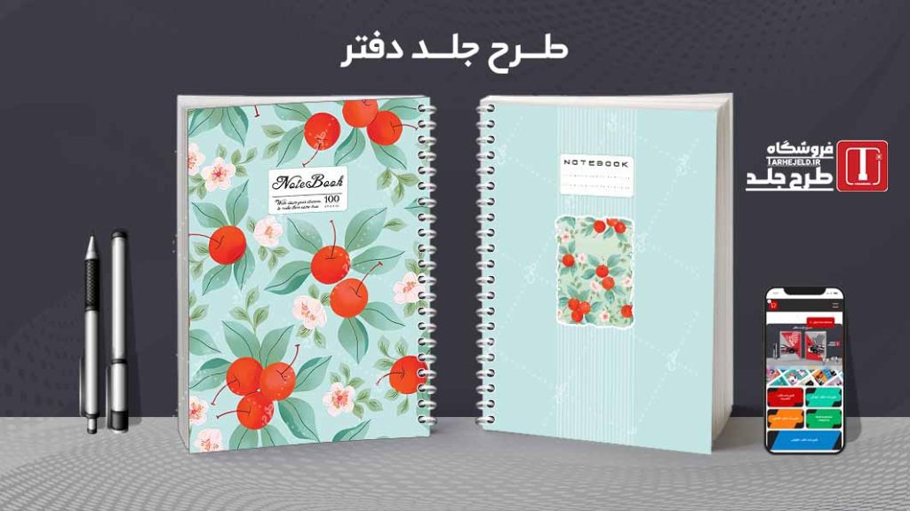 دانلود طرح لایه باز جلد دفتر مشق کلاسیک کد09224