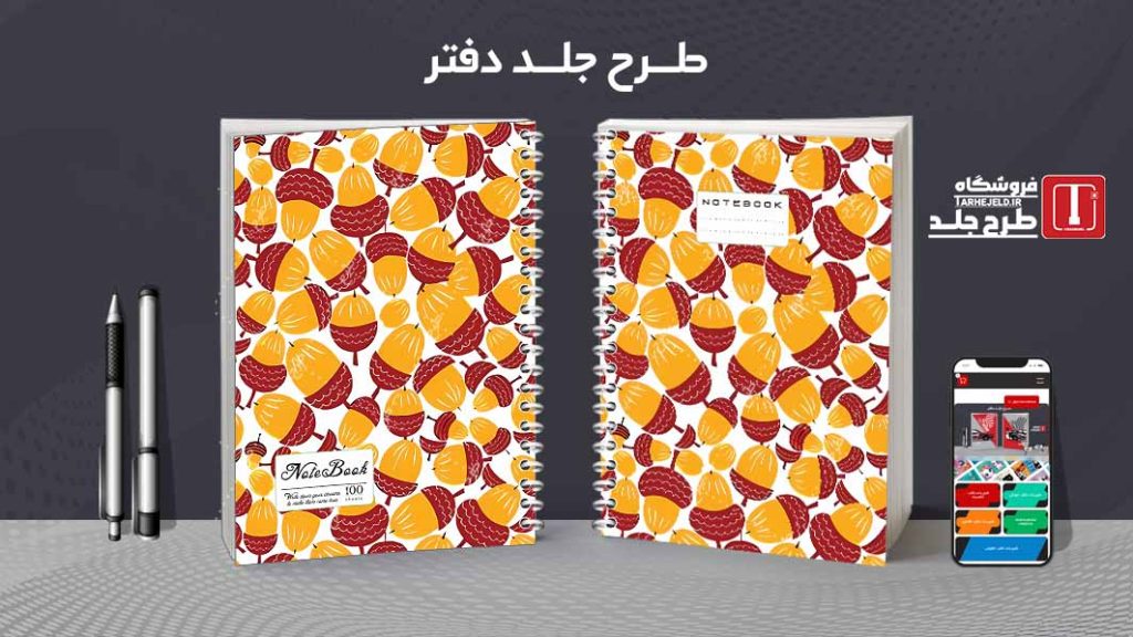 دانلود طرح لایه باز جلد دفتر مشق کلاسیک کد09228