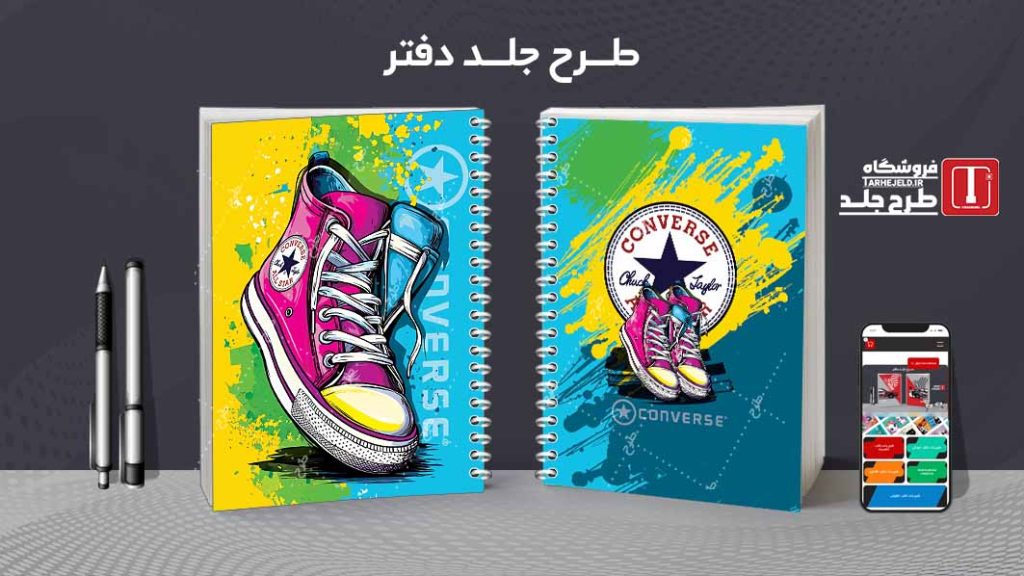 دانلود طرح لایه باز جلد دفتر مشق کلاسیک کد09234