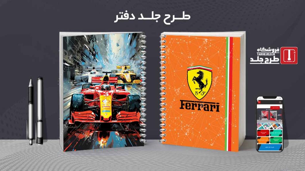 دانلود طرح لایه باز جلد دفتر مشق کلاسیک کد09236