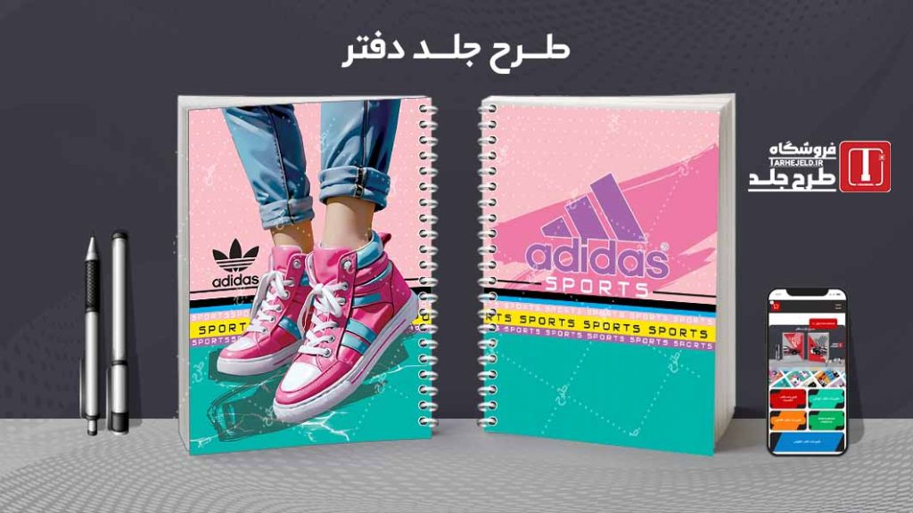 دانلود طرح لایه باز جلد دفتر مشق کلاسیک کد09238