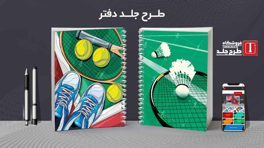 دانلود طرح لایه باز جلد دفتر مشق کلاسیک کد09239