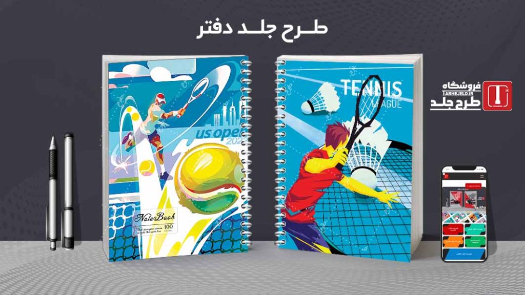 دانلود طرح لایه باز جلد دفتر مشق کلاسیک کد09244