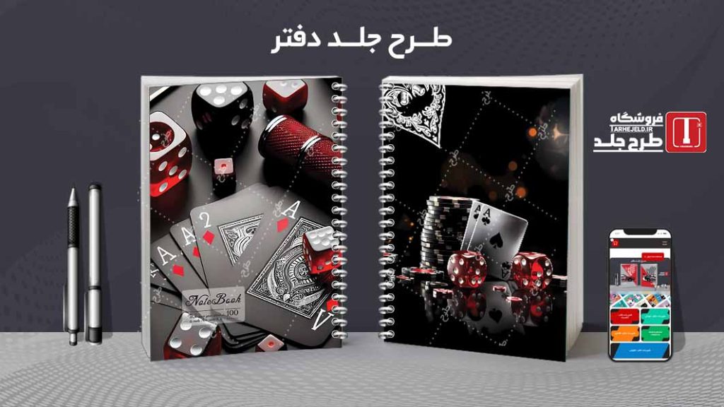 دانلود طرح لایه باز جلد دفتر مشق کلاسیک کد09245