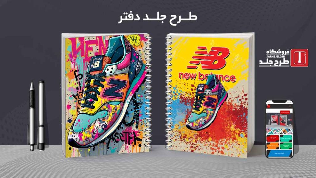 دانلود طرح لایه باز جلد دفتر مشق کلاسیک کد09252