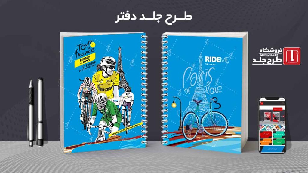 دانلود طرح لایه باز جلد دفتر مشق کلاسیک کد09253