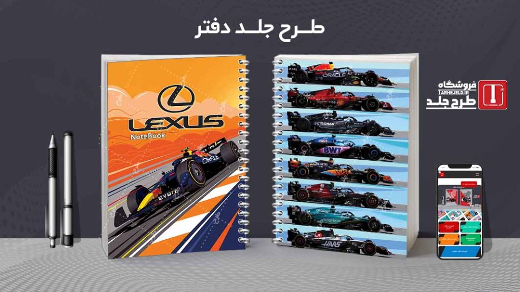 دانلود طرح لایه باز جلد دفتر مشق کلاسیک کد09255