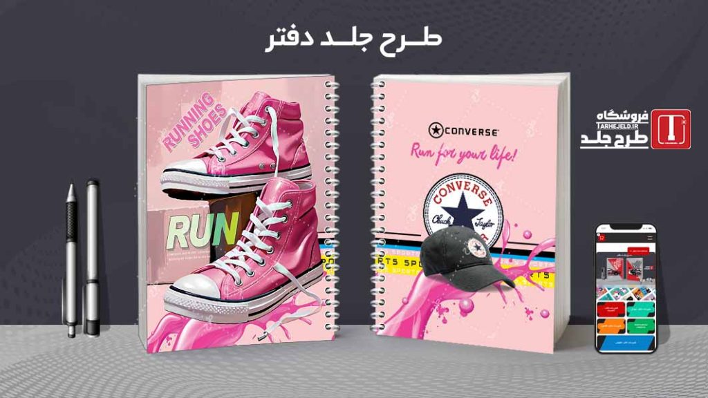 دانلود طرح لایه باز جلد دفتر مشق کلاسیک کد09256