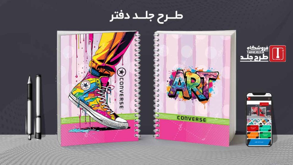 دانلود طرح لایه باز جلد دفتر مشق کلاسیک کد09260