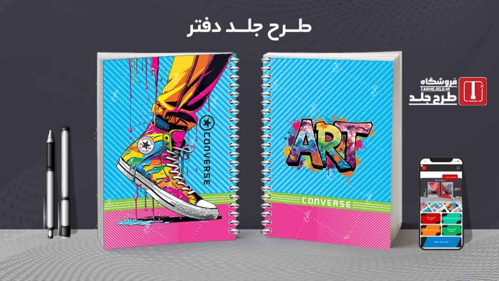 دانلود طرح لایه باز جلد دفتر مشق کلاسیک کد09262