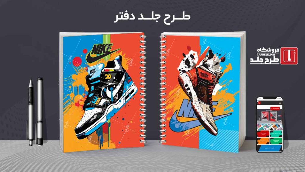 دانلود طرح لایه باز جلد دفتر مشق کلاسیک کد09263