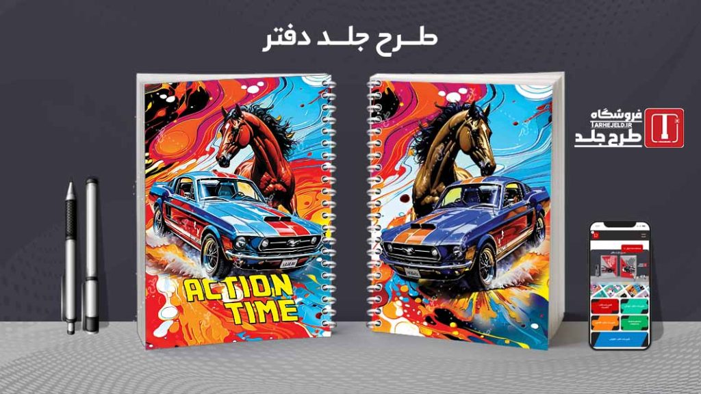 دانلود طرح لایه باز جلد دفتر مشق کلاسیک کد09265