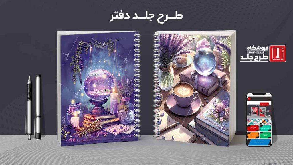 دانلود طرح لایه باز جلد دفتر مشق کلاسیک کد09267