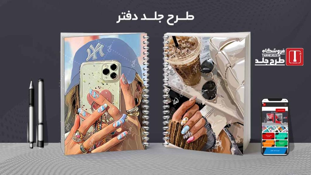 دانلود طرح لایه باز جلد دفتر مشق کلاسیک کد09268