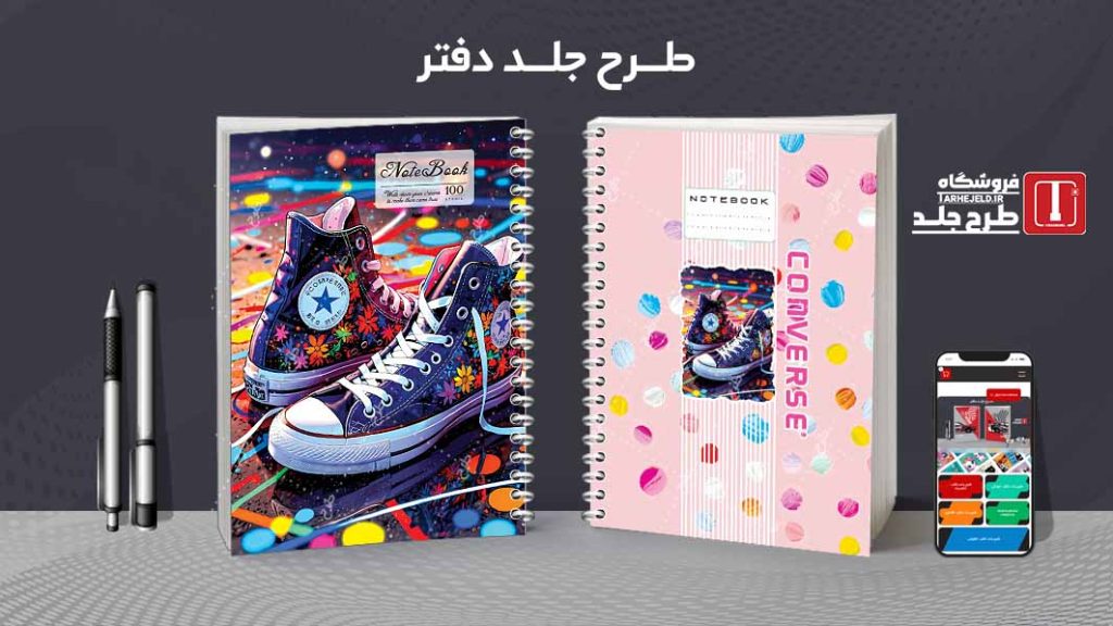 دانلود طرح لایه باز جلد دفتر مشق کلاسیک کد09281