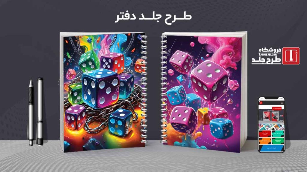 دانلود طرح لایه باز جلد دفتر مشق کلاسیک کد09282